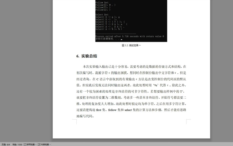 【超全编译原理C语言实验大礼包】 五大核心实验全覆盖 ✅ 文法构造 ：手把手教你用C语言构建上下文无关文法，深度理解语法规则设计原理，含详细注释+示例文法解析