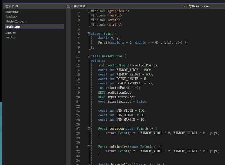 c 语言 easyx 库 绘制贝塞尔曲线