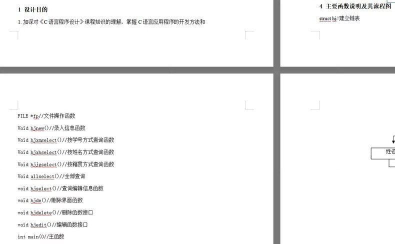 C语言 学生籍贯信息系统 总共650行 11页文档 功能有： 录入，显示，查询编辑信息，分类管理 具体如图所示 标价即卖价 可接定制