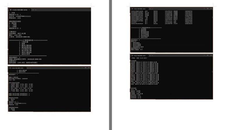 C语言程序，高铁车次信息管理，功能较多，用于代码研究参考 总共约1500行，带有文档（4 .8k 字）以及代码，主页可定制或者修改 标价及卖价 具体功能如下： 1. 高铁车次信息管理 管理信息：车次、始发站、终到站、发车时间、票价、运行情况、停靠车站、各站点进站时间、出站时间、里程等