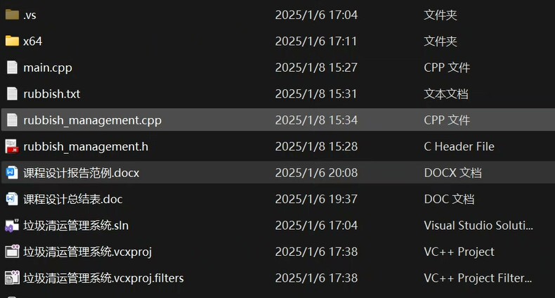 C语言垃圾清运管理系统 800行代码+3400字报告+UML图 标价即卖价 可接定制 具体功能如下 1.记录添加功能：支持输入新的垃圾清运记录 记录包括：序号、清运日期、重量、垃圾类别、清运者ID、手机号码、垃圾详情 2.记录查询功能：支持按日期、清运者ID、垃圾类别和重量查询 3.记录修改功能：可根据日期和清运者ID修改指定记录 4.记录删除功能：可根据日期和清运者ID删除指定记录 5.数据统计功能：支持按清运者、社区整体和年度统计 6.数据持久化：支持从文件加载和保存记录 7.输入验证：对所有用户输入进行有效性检查 8.格式化显示：美化的表格式输出界面 9.类型转换：支持垃圾类别的字符串和枚举类型转换 10.菜单交互：提供清晰的用户操作界面