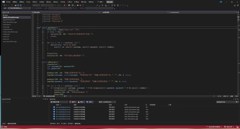 C语言图形库EasyX医院预约系统 总共约1.3k行 不带文档,如果需要可以定制 内容如下： 角色权限：用户、管理员 管理员：管理用户，药品信息（增删改查） 用户：购买药品、预约挂号、查看历史订单 所有信息文本txt存储 标价及卖价