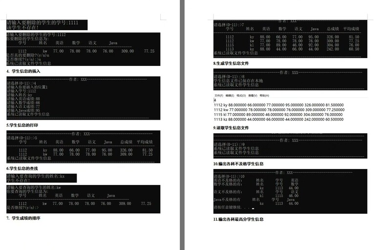 C语言学生成绩管理系统 520行代码+4300字实验报告 具体功能如下： 1.学生信息的录入 2.学生信息的修改 3.学生信息的删除 4.学生信息的插入 5.学生信息的打印 6.学生信息的查找 7.学生成绩的排序 8.生成学生信息文件 9.读取学生信息文件 10.输出各科不及格学生信息 11.输出各科最高分学生信息