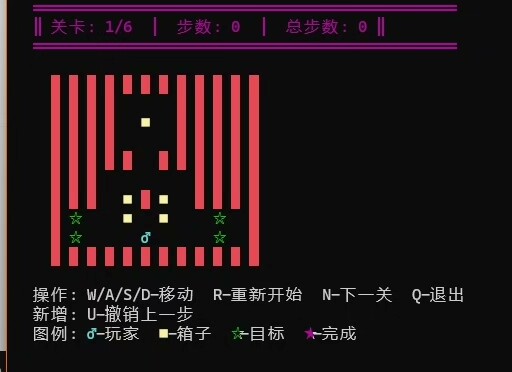 推箱子游戏源码