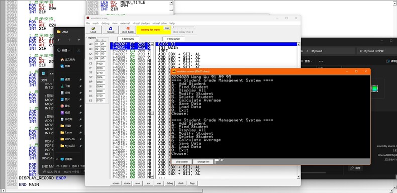 学生成绩管理系统汇编源代码，支持DOSBox和emu8086运行