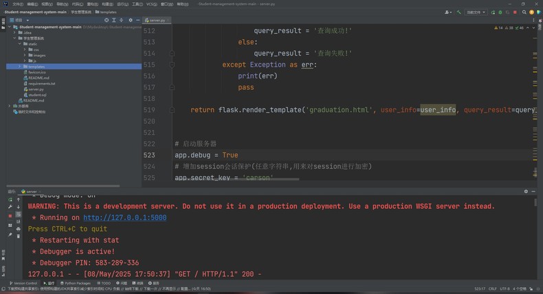 学生管理系统源码，适用于教育机构的学生成绩和信息管理