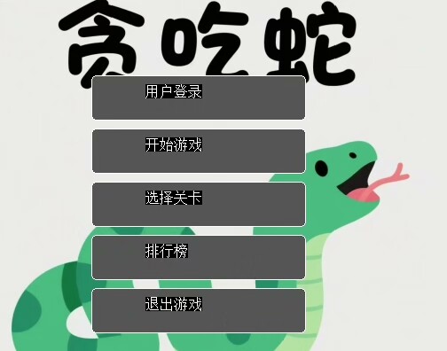 C++Easyx游戏开发源码