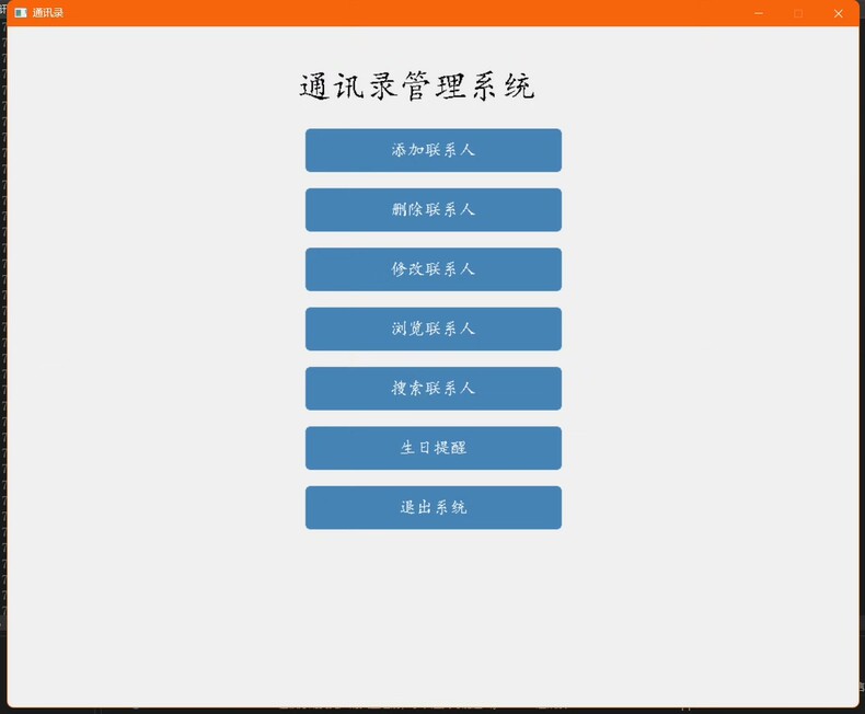 C语言easyx库