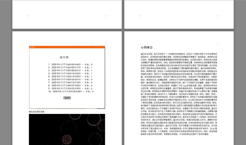 C语言eaxsy库贪吃蛇游戏 总体1100行左右 游戏规则： 蛇的移动 食物的生成与消失 不同食物类型的效果 （红黑蓝） 游戏暂停与继续 排行榜记录 游戏结束时的烟花效果 游戏说明 标记及卖价，带文档（3.5k字）不要文档-5r