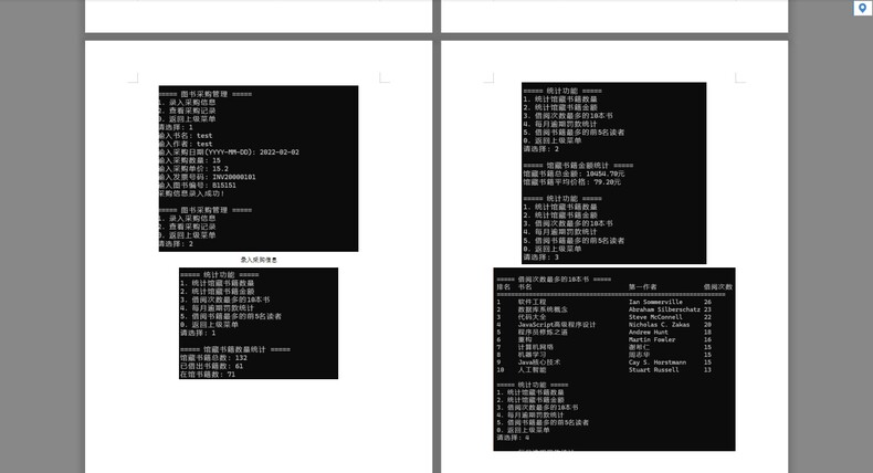 大型图书馆管理系统源代码，C 语言开发，包含图书资料管理、采购管理、借阅管理等功能模块，支持基本业务操作和统计分析